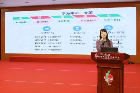 锚定“学为中心”，赋能素养导向新课堂 ——深圳市螺岭教育集团开展2026年行政、科组长专业素养提升培训