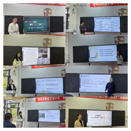 罗中教研|| “亮剑·精研·突破”  南方科技大学附属罗湖中学2025-2026学年第一学期教研组工作汇报交流活动圆满举行