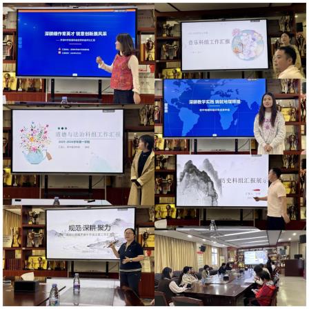 罗中教研|| “亮剑·精研·突破”  南方科技大学附属罗湖中学2025-2026学年第一学期教研组工作汇报交流活动圆满举行