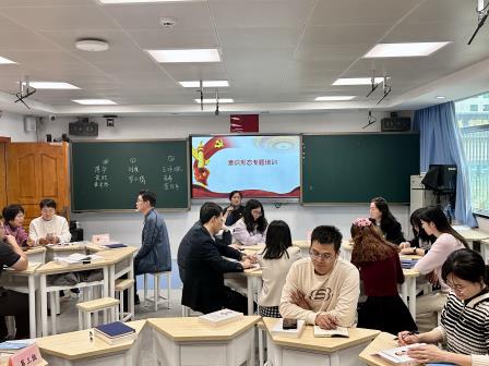 罗湖小学党支部开展2025年度组织生活会和民主评议党员工作