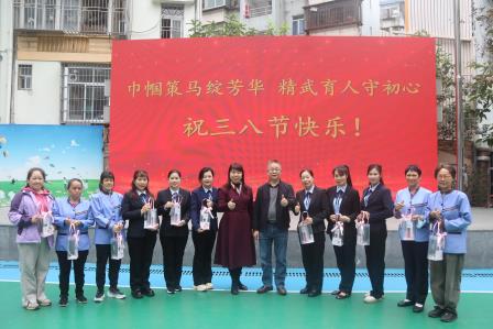 巾帼策马绽芳华 精武育人守初心——人民小学举行庆祝“三八”国际劳动妇女节活动