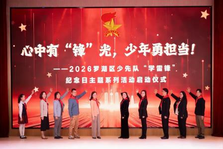 以担当之名，赴时代之约——翠竹学子争做新时代“追锋少年”