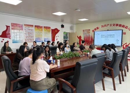 规范教辅管理 切实减负提质 —— 深圳市靖轩小学召开教辅材料进校园规范管理专题会议
