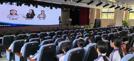 呵护青春花蕾，护航健康成长 ——梧桐小学开展女生青春期健康专题讲座