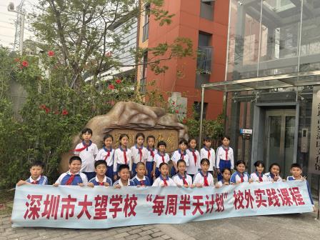 美轮美奂，声入童心——大望师生走进罗湖区文化馆开展每周半天计划校外实践活动