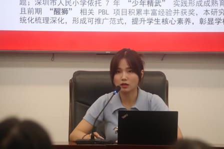 深耕文化传文脉 项目育人启新程 ——深圳市人民小学开展醒狮主题项目式学习专题分享会