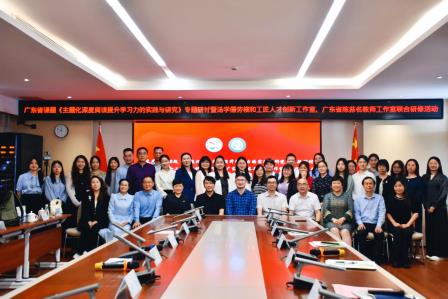 诗教示范蕴巧思  深耕课堂以致远 ——广东省专项课题研讨暨名师工作室联合研修活动在东晓实验学校成功举行