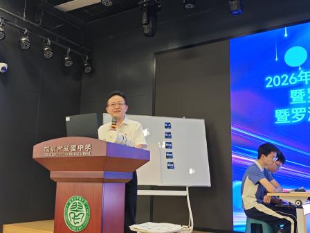赛事赋能   项目引领   新质生长 ——罗湖区中小学贯通劳动项目新质课堂研讨及万象杯培训会议