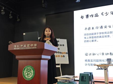 赛事赋能   项目引领   新质生长 ——罗湖区中小学贯通劳动项目新质课堂研讨及万象杯培训会议
