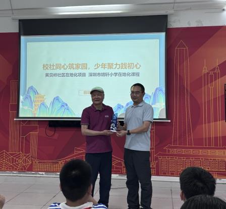 携手育新人・村史润童心 ——靖轩小学每周半天计划暨黄贝岭村在地化课程首场活动圆满举行