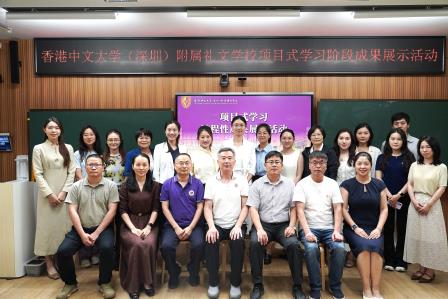 项目深耕育素养，研思共进向未来——港中大（深圳）附属礼文学校项目式学习阶段成果展圆满举行