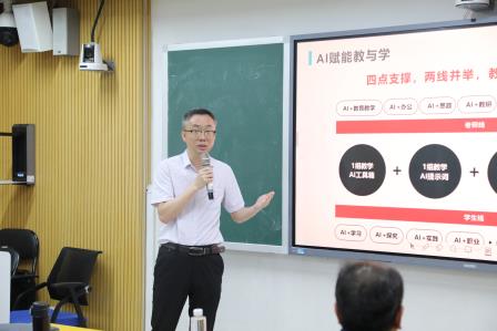AI赋能教学新征程，课题引领教师共成长——深北莫附属布心中学数学学科专题讲座