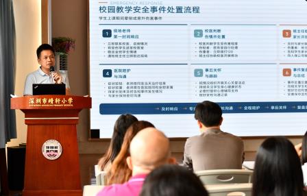 严治校风正师风 数字赋能促提质 ——深圳市靖轩小学召开全面从严治校重点领域专项治理工作会