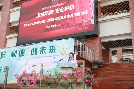 筑牢校园安全防线 守护学子成长平安——翠园东晓创新学校开展消防安全系列教育活动