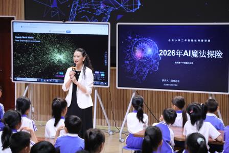 探秘AI魔法，播种科技梦想——李海萍深圳示范性劳模创新工作室开展“故事爸妈进课堂”AI科普活动