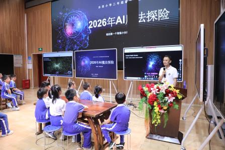 探秘AI魔法，播种科技梦想——李海萍深圳示范性劳模创新工作室开展“故事爸妈进课堂”AI科普活动