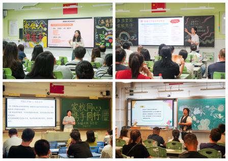 家校协同育新苗，同心聚力促成长——深圳市景贝小学顺利举行一至六年级家长会