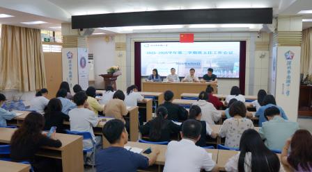 匠心育人心，共谱德育新章 ——深圳市南湖小学召开班主任工作会议