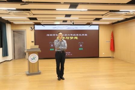 同心衔接筑成长 家校共育向未来——布心小学举办六年级小初衔接贯通培养家庭教育讲座