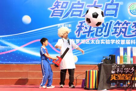 “智启太白，科创筑梦”点燃校园创新热情——太白实验学校首届科技节隆重开幕
