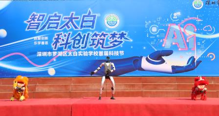 “智启太白，科创筑梦”点燃校园创新热情——太白实验学校首届科技节隆重开幕
