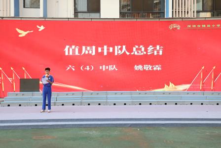 国家安全 人人有责 —— 深圳市锦田小学举行第七周升旗课程展示活动