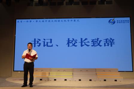 罗湖外语小学第七届中英文阅读文化节开幕
