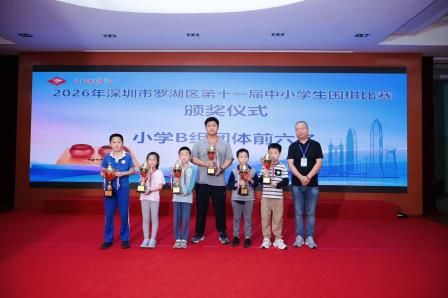 以棋砺志 落子生辉——深圳市翠北实验小学围棋队斩获罗湖区第十一届围棋比赛多项佳绩 