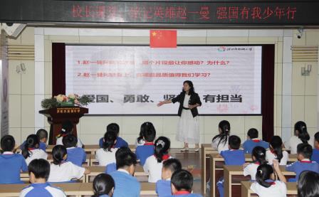聆听英雄故事传承红色基因 ——南湖小学开展校长课堂《赵一曼的故事》