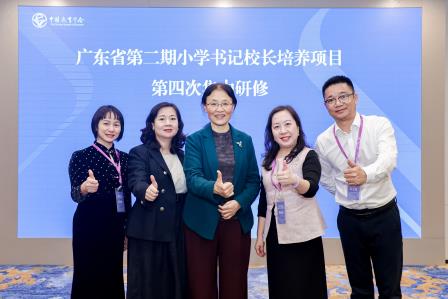 深港融合育新人 办学提质获赞誉 ——南湖小学书记、校长高红妹在广东省卓越计划第二期中小学书记校长培养项目阶段性汇报中精彩亮相