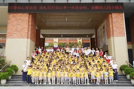 赴成长之约 探礼文之美——港中大（深圳）附属礼文学校邀金岭、金鹏幼儿园萌娃解锁“一日小学生”新体验