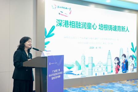 深港融合育新人 办学提质获赞誉 ——南湖小学书记、校长高红妹在广东省卓越计划第二期中小学书记校长培养项目阶段性汇报中精彩亮相