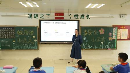 做情绪小主人，当安全小卫士——深圳市翠北实验小学第7周4▪15全民国家安全教育暨心理健康主题班会