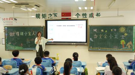 做情绪小主人，当安全小卫士——深圳市翠北实验小学第7周4▪15全民国家安全教育暨心理健康主题班会
