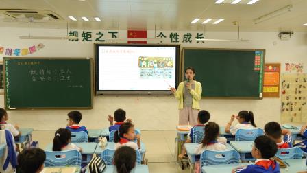 做情绪小主人，当安全小卫士——深圳市翠北实验小学第7周4▪15全民国家安全教育暨心理健康主题班会