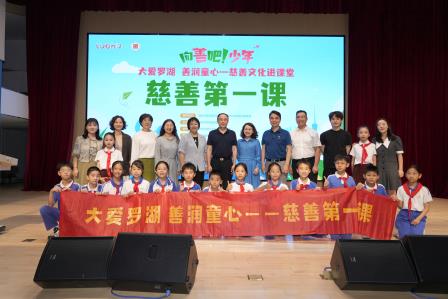 向善吧，翠竹少年！ ——深圳市翠竹外国语实验学校开展“慈善第一课”校园宣讲活动