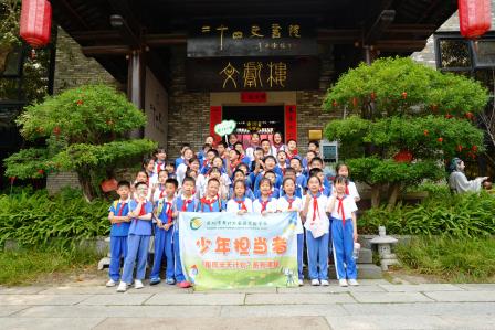 观二十四史书院，赴传统文化之约——翠竹外国语实验学校“每周半天计划”走进二十四史书院