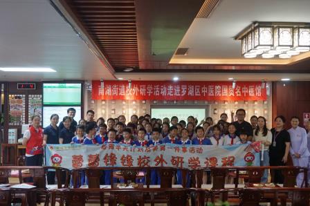 学急救守生命 识中医传文化 ——罗湖小学开展“蕾蕾锋锋”每周半天校外研学实践活动