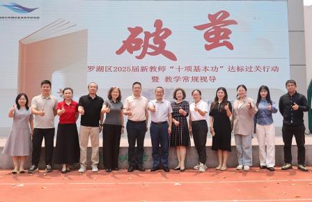 深化新质教育实践——“破茧”行动走进草埔小学