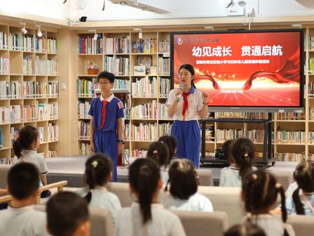 活力探校·暖心衔接 ——翠北实验小学小幼贯通体验活动迎接泊林、水贝幼儿园萌娃