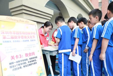 玩转数学，乐享成长——翠园东晓创新学校举办第二届数学思维文化节