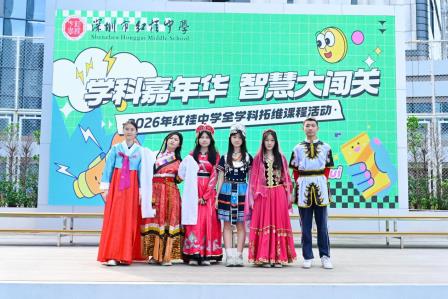 五育融辉绽异彩智趣拓维促成长——红桂中学首届“学科嘉年华·智慧大闯关”活动以全学科拓维课程联展赋能新质教育生态