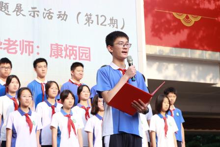 国家安全，你我共筑——翠园文锦中学举行“4·15”全民国家安全教育日主题活动