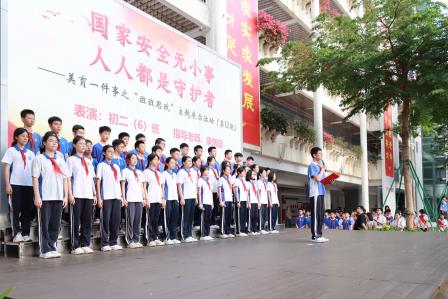 国家安全，你我共筑——翠园文锦中学举行“4·15”全民国家安全教育日主题活动