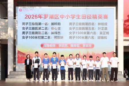 国家安全，你我共筑——翠园文锦中学举行“4·15”全民国家安全教育日主题活动