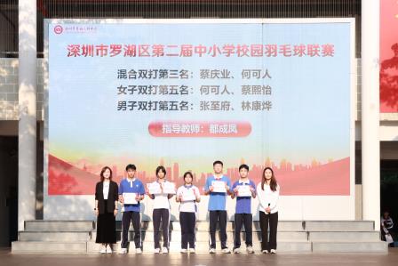 国家安全，你我共筑——翠园文锦中学举行“4·15”全民国家安全教育日主题活动