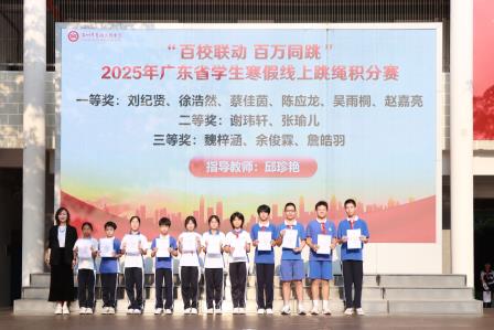 国家安全，你我共筑——翠园文锦中学举行“4·15”全民国家安全教育日主题活动