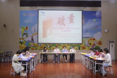 破茧赋能促成长 视导领航提质量 ——罗湖区教科院“破茧”视导行动走进深圳市人民小学