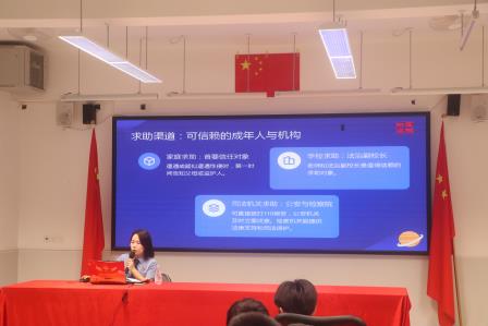 做自己身体的铠甲勇士，法治阳光照亮成长路 ——罗湖区东晓实验学校“法治自护教育”专题讲座