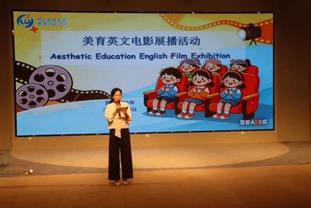 罗湖外语小学开展第七届中英文阅读文化节“美育英文电影展播”活动